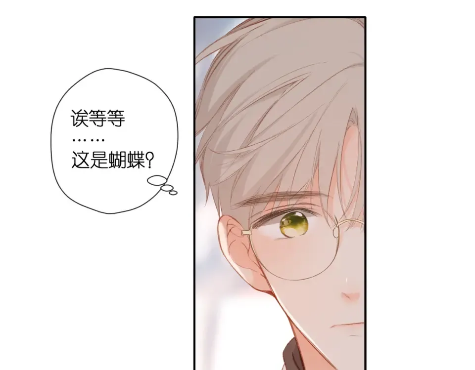 第130话 即将交汇2 第76页