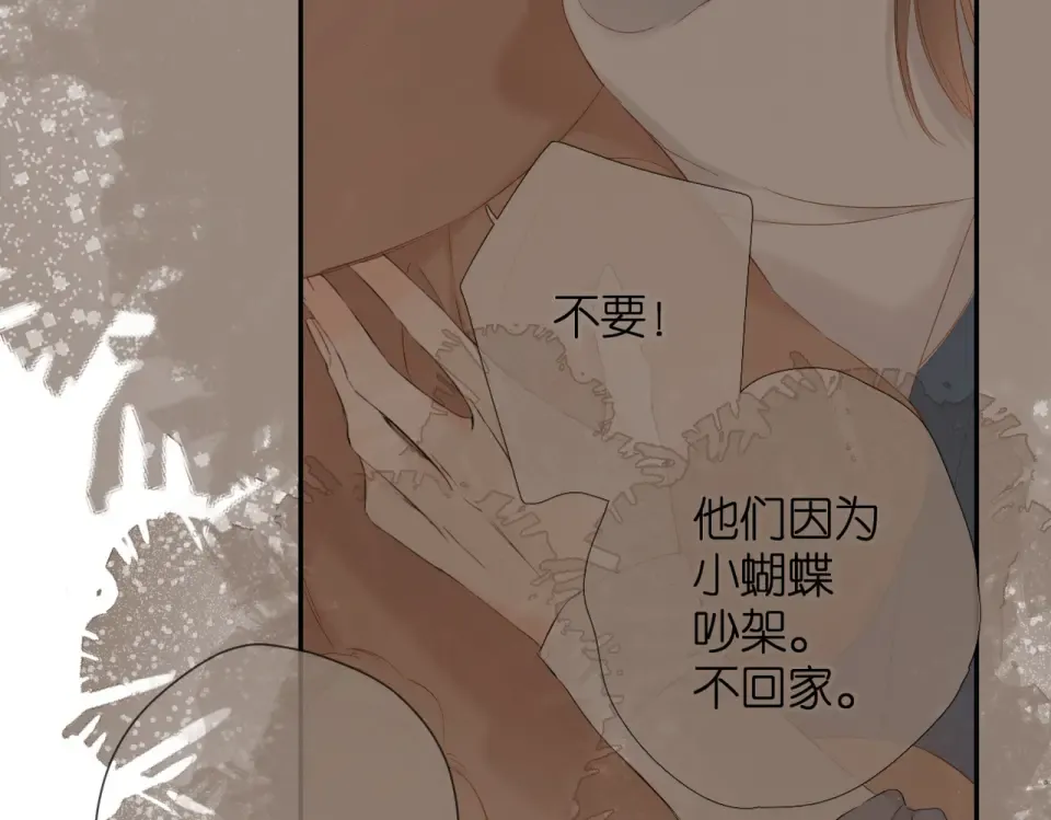 第130话 即将交汇2 第81页