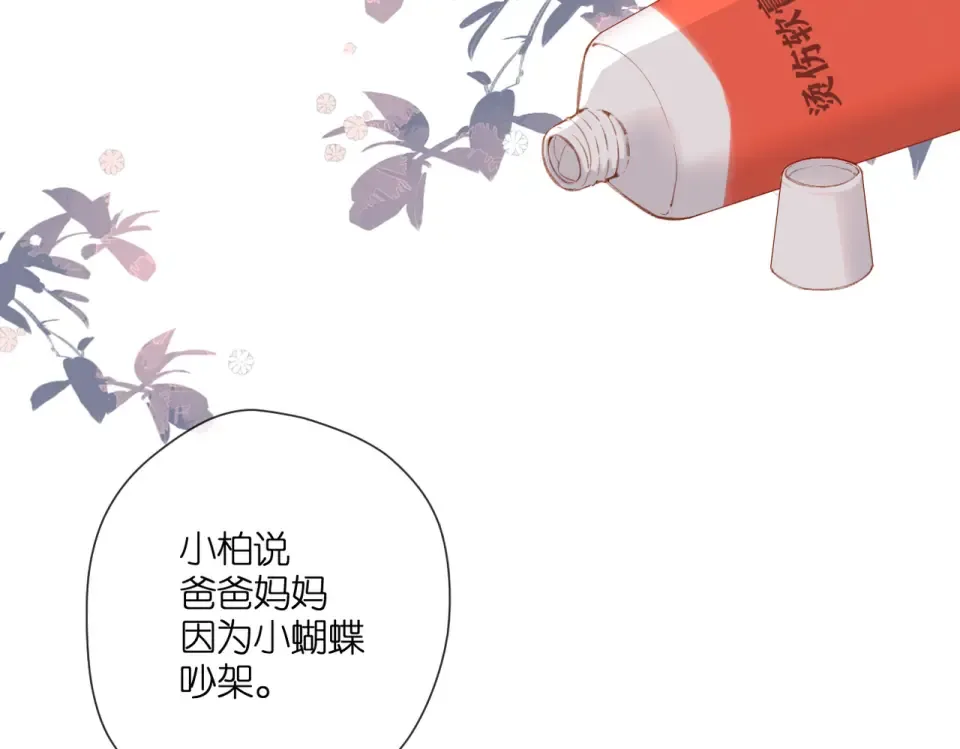 第131话 触发 第5页
