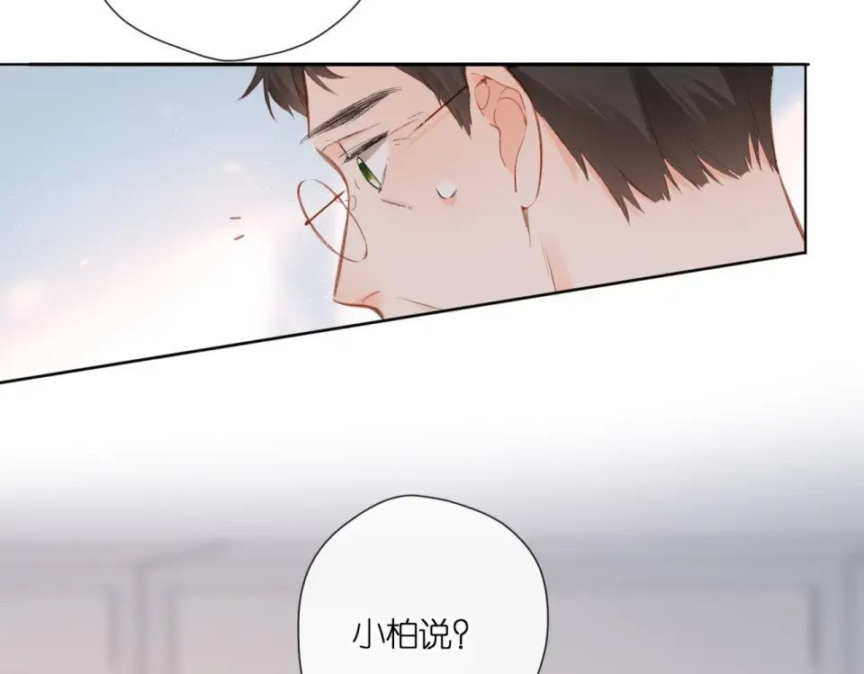 第131话 触发 第6页