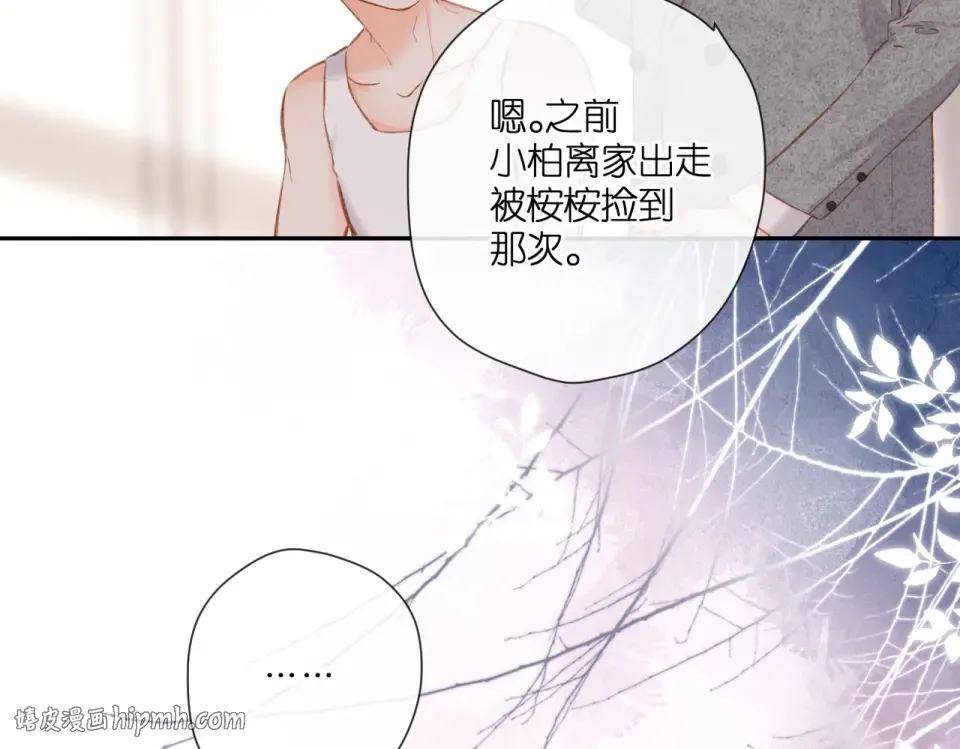 第131话 触发 第8页