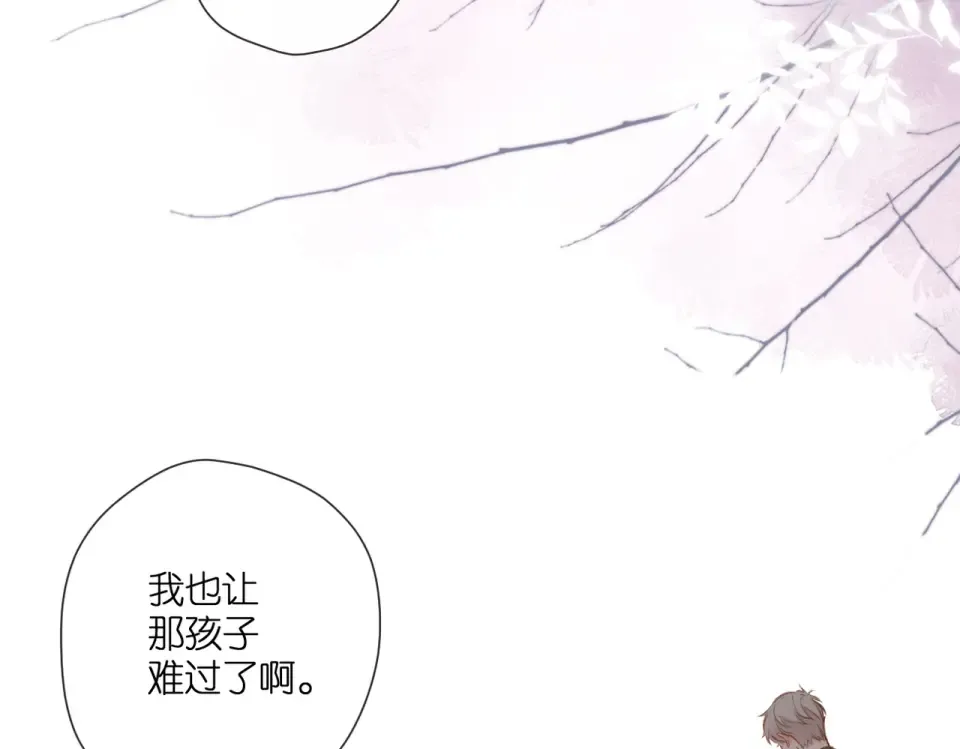 第131话 触发 第9页