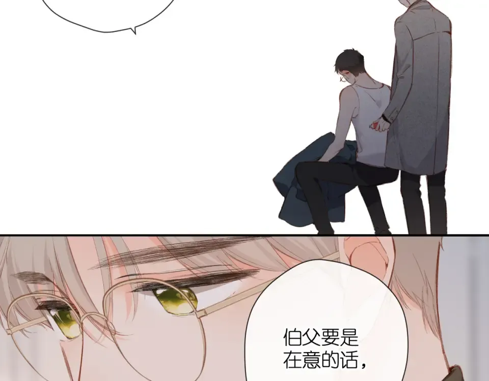 第131话 触发 第10页