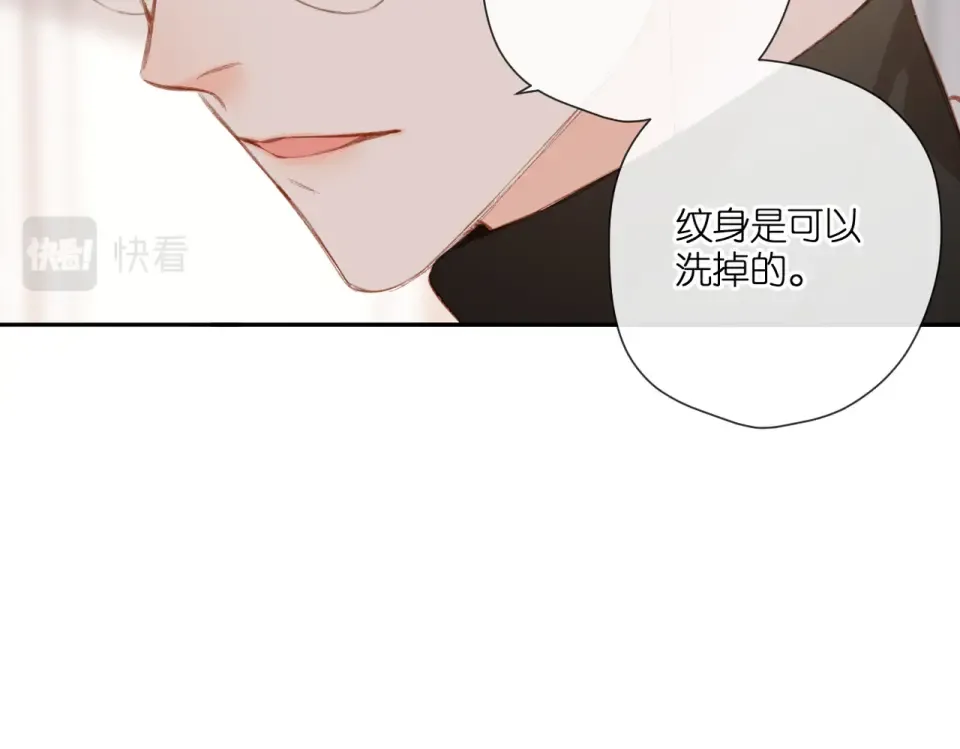 第131话 触发 第11页