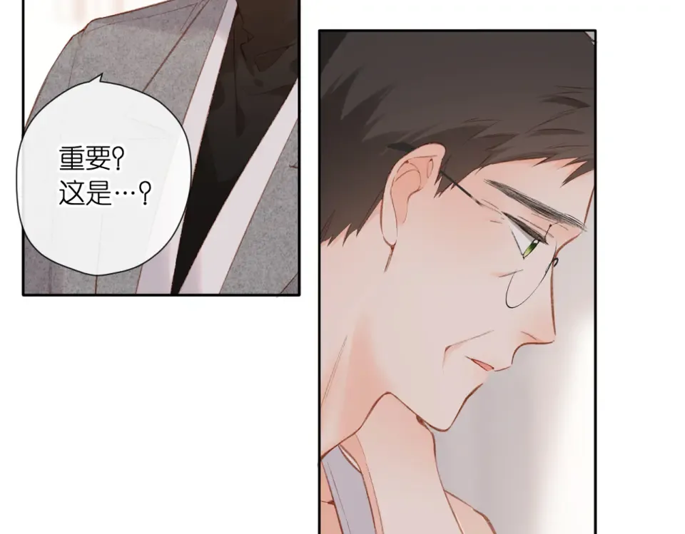 第131话 触发 第15页