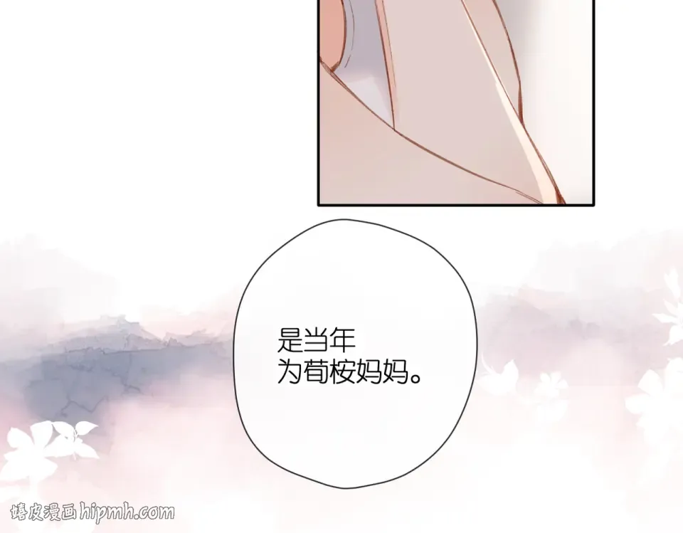 第131话 触发 第16页