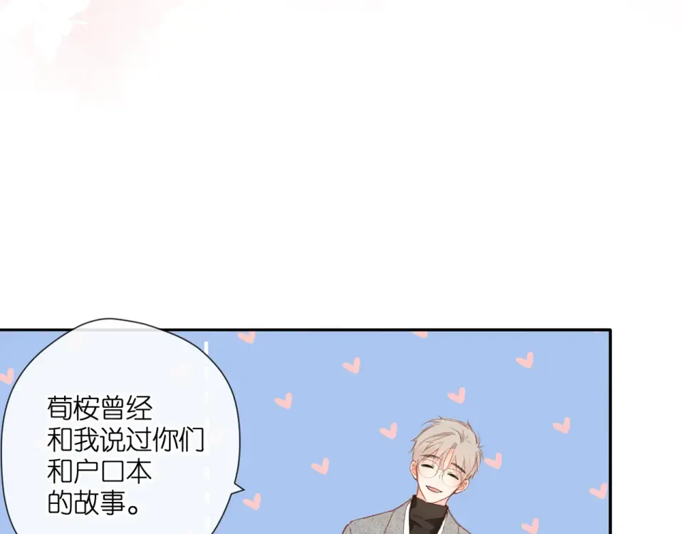 第131话 触发 第17页