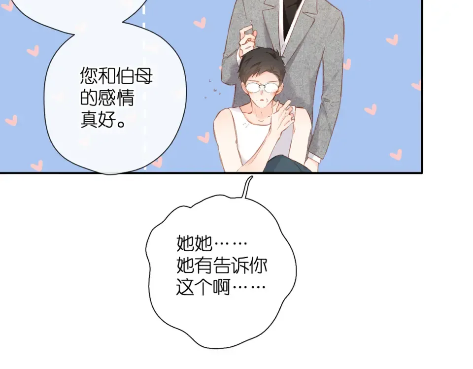 第131话 触发 第18页