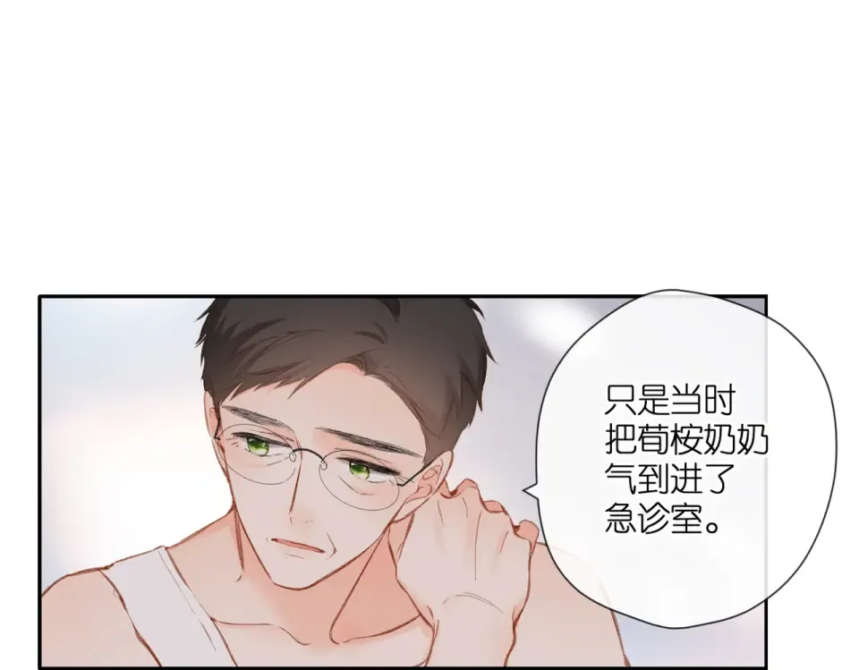 第131话 触发 第19页