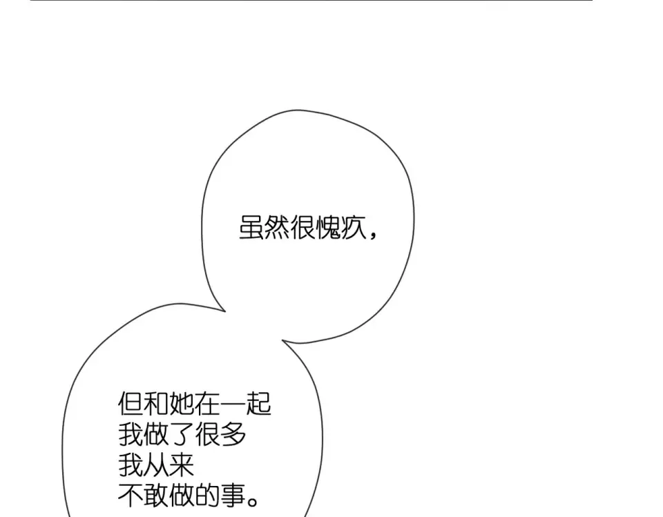 第131话 触发 第20页