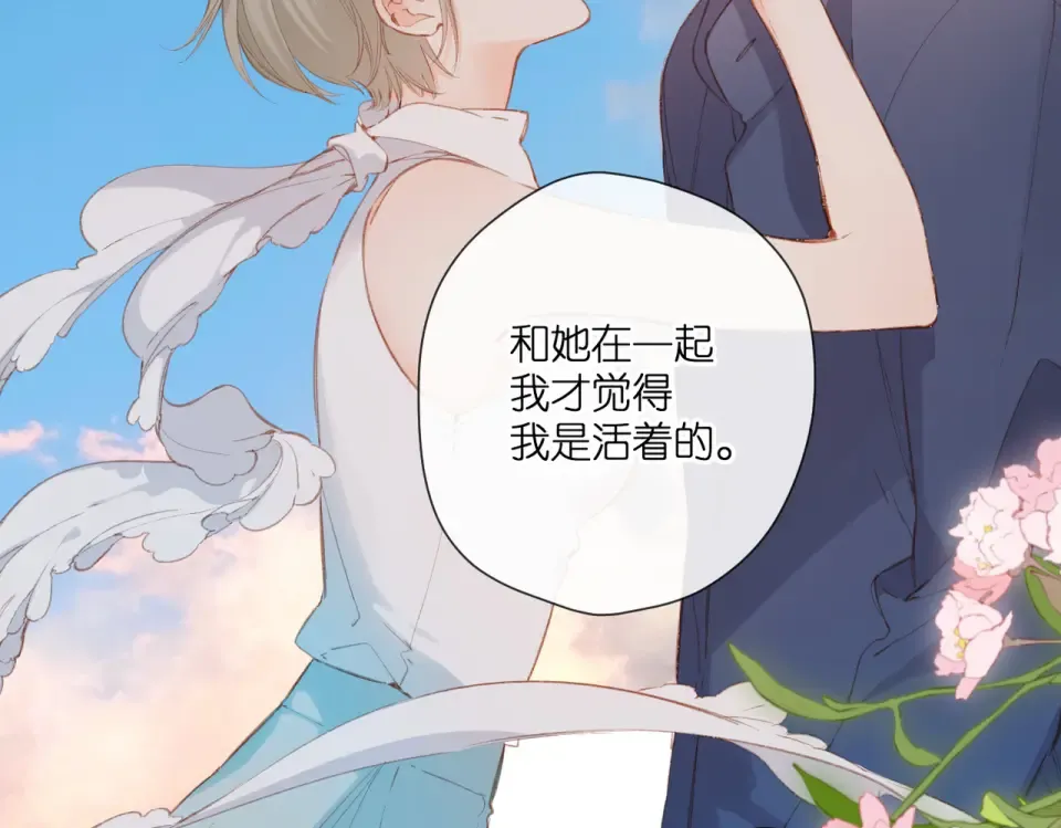 第131话 触发 第23页