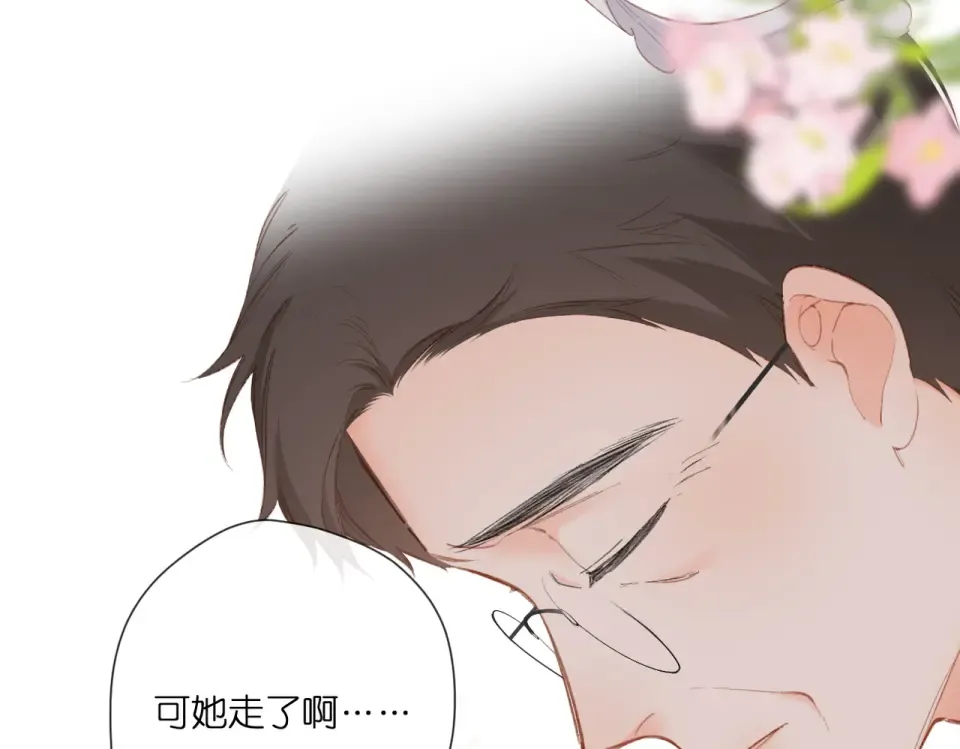 第131话 触发 第25页
