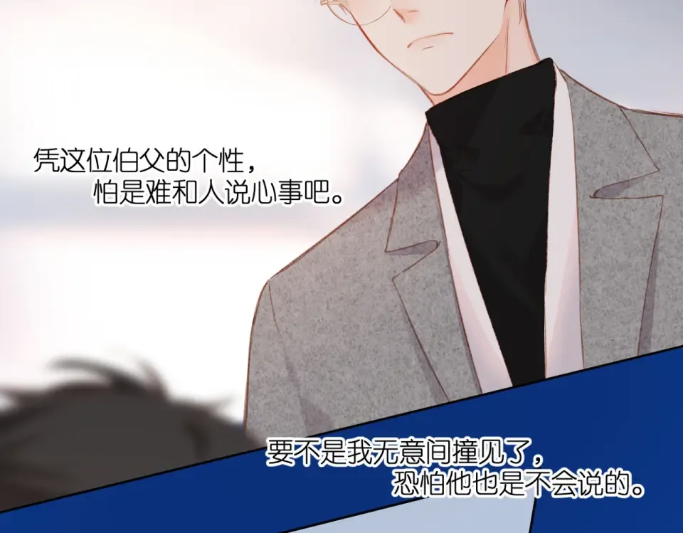 第131话 触发 第27页