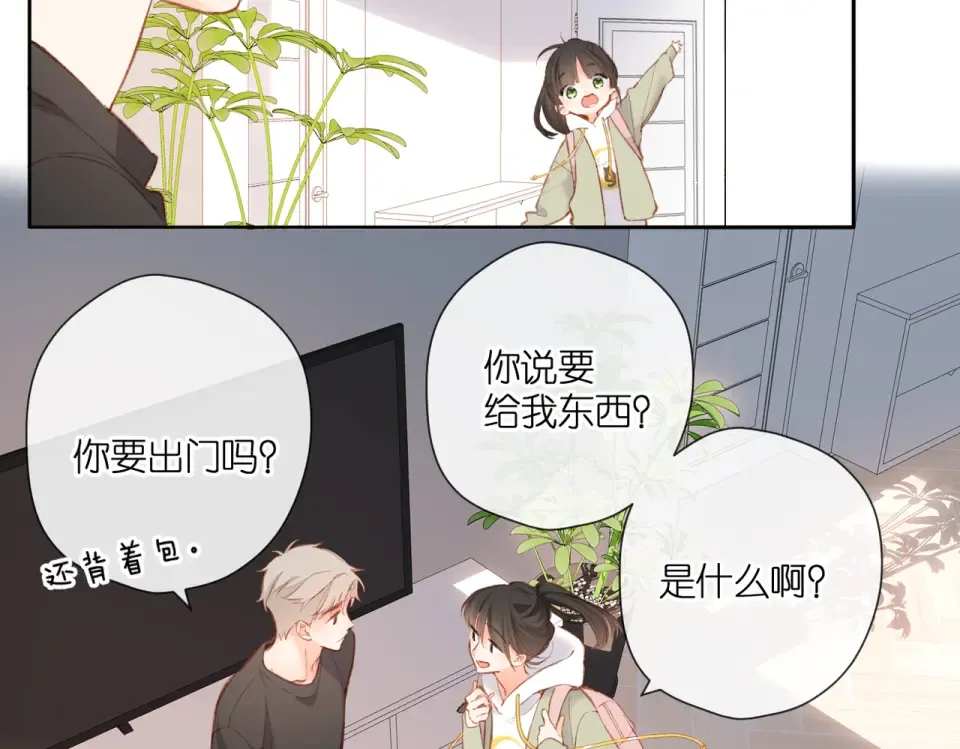 第131话 触发 第36页