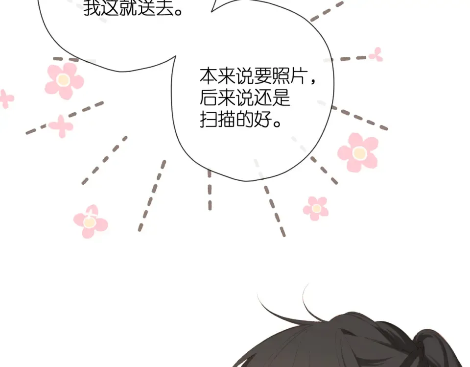 第131话 触发 第38页