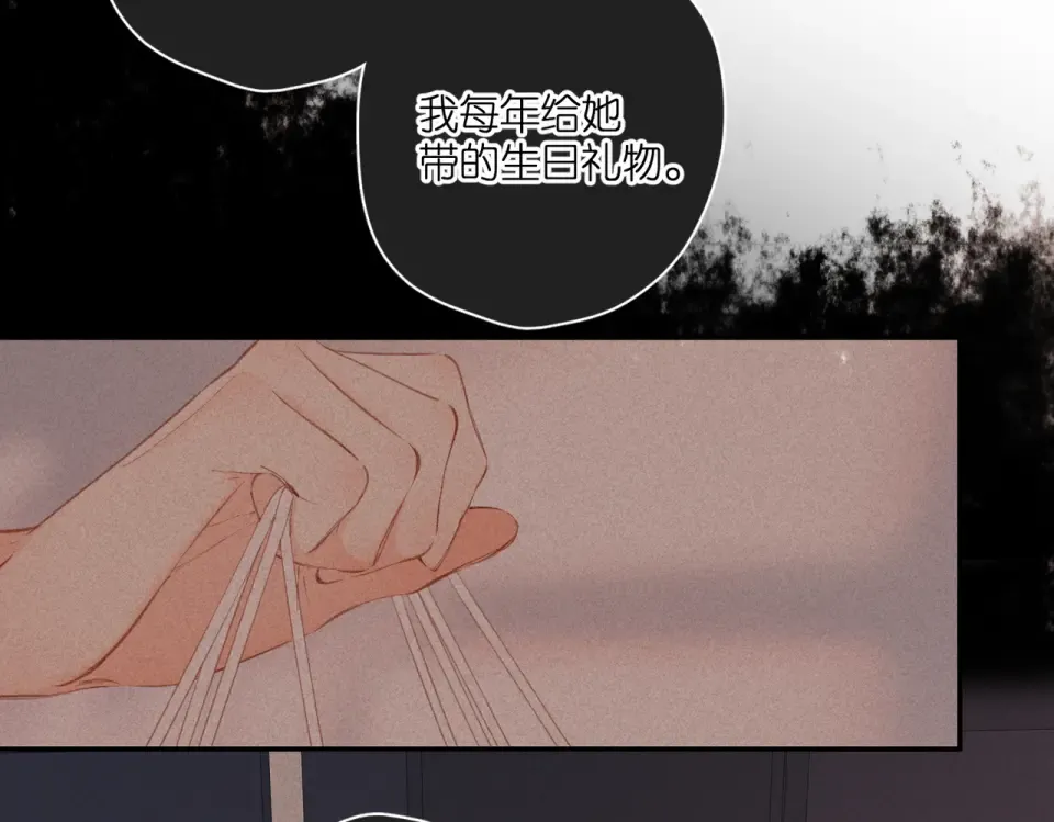 第131话 触发 第47页