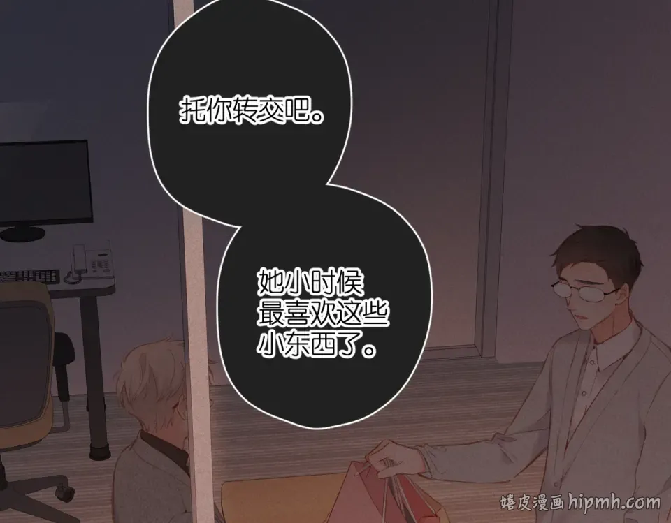 第131话 触发 第48页