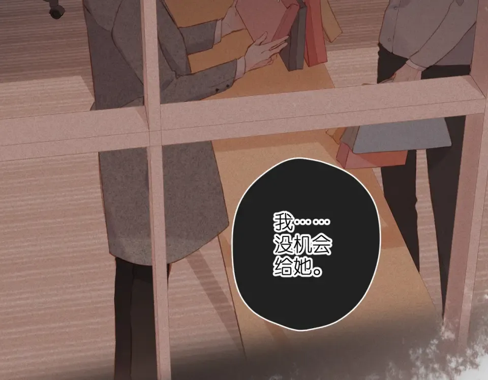 第131话 触发 第49页