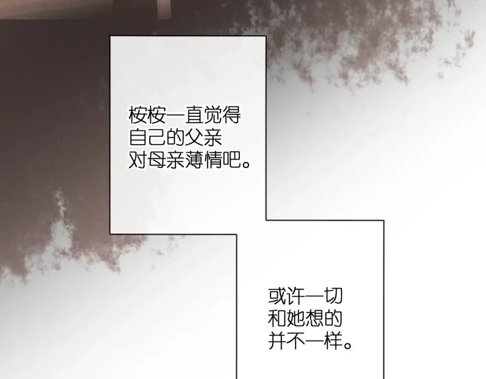 第131话 触发 第50页