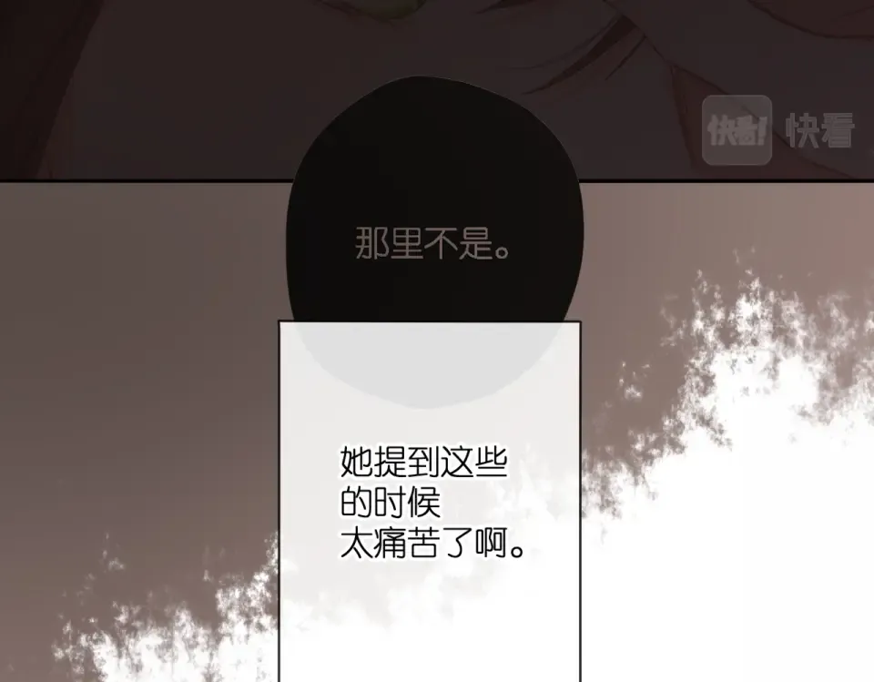 第131话 触发 第53页