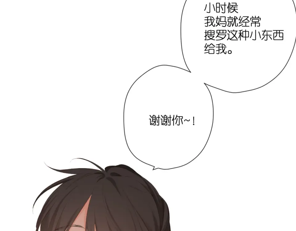第131话 触发 第59页