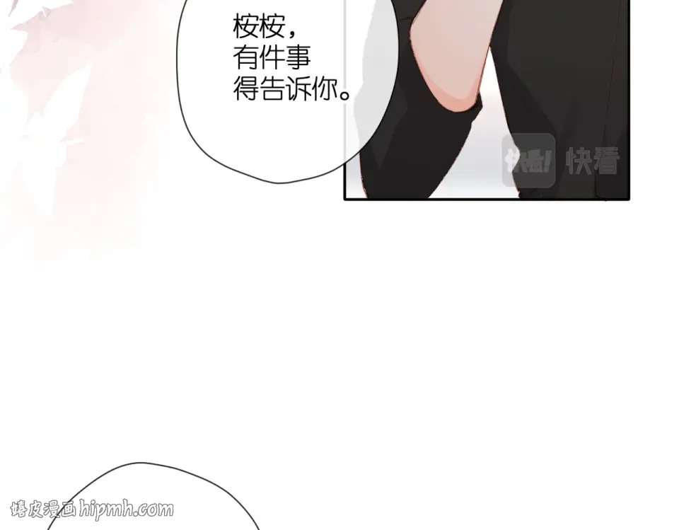 第131话 触发 第64页