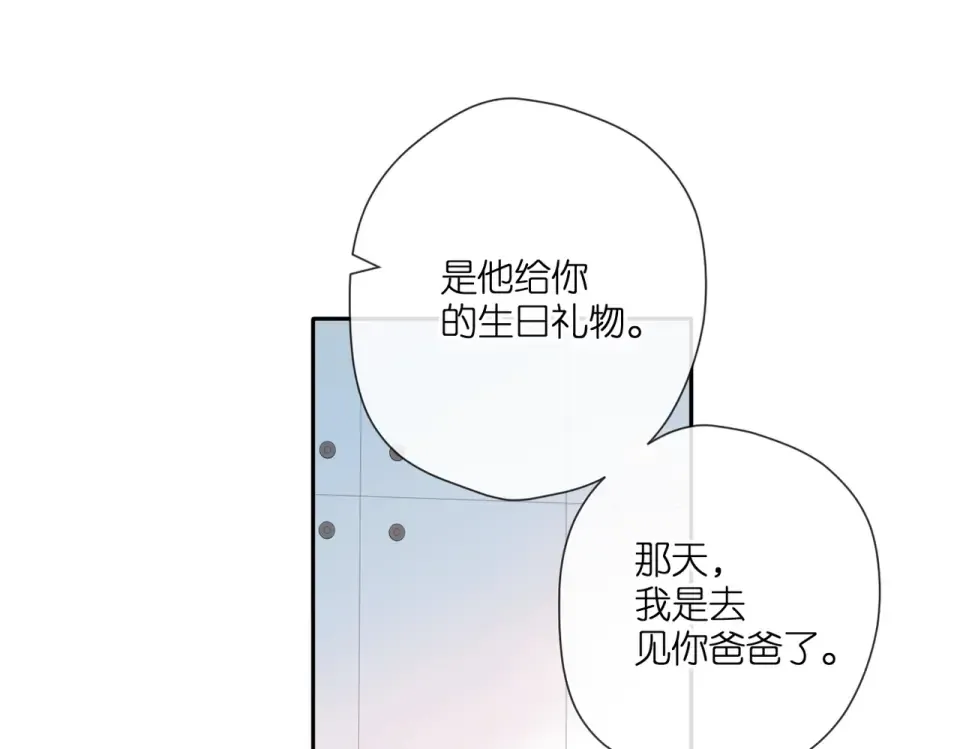 第131话 触发 第66页