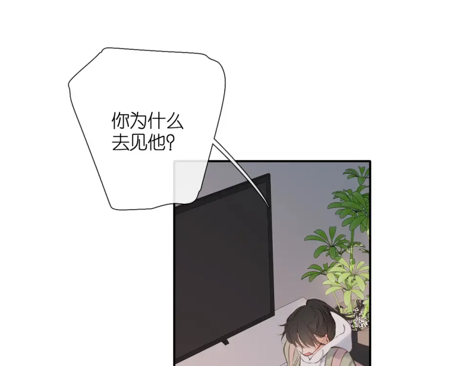 第131话 触发 第70页