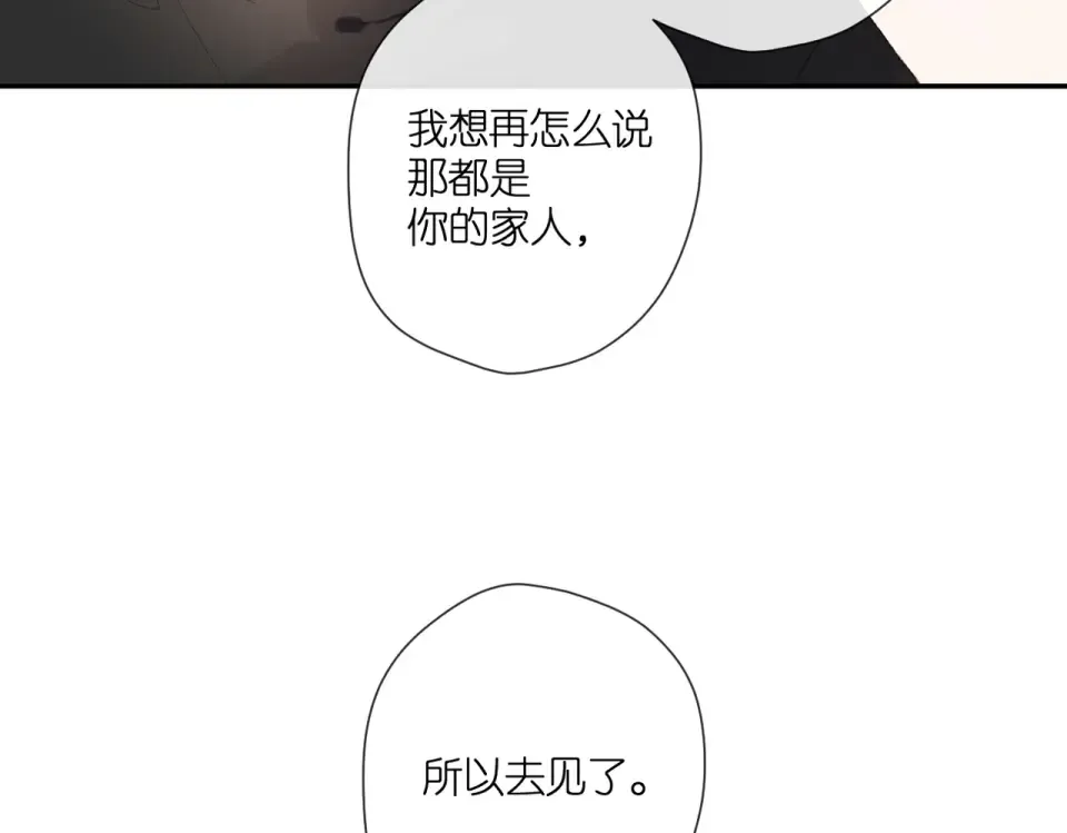 第131话 触发 第73页