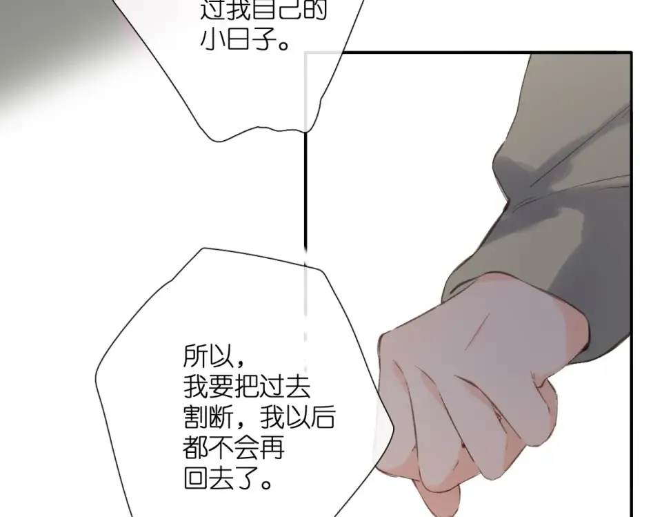 第131话 触发 第77页