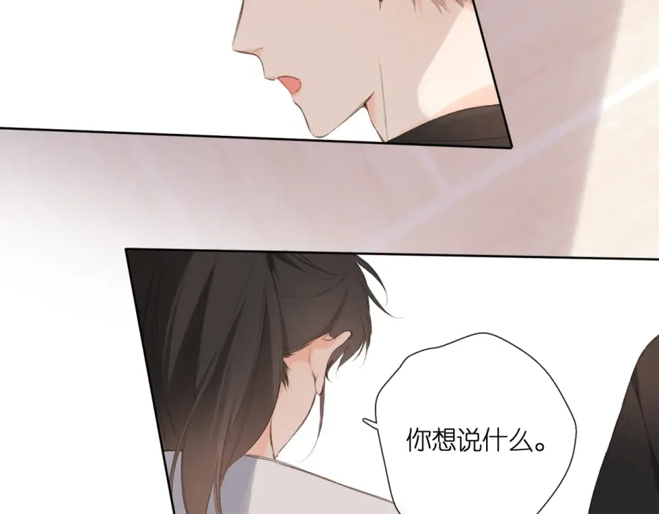第131话 触发 第83页