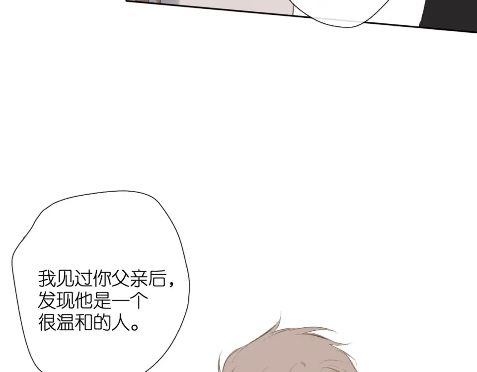 第131话 触发 第84页