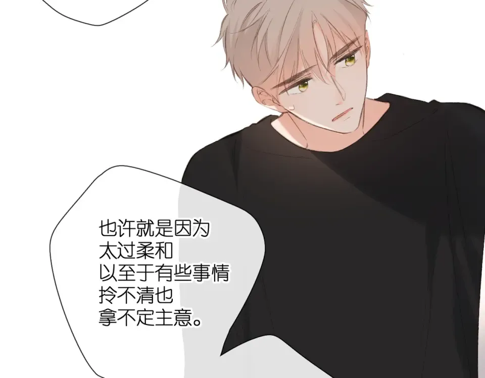 第131话 触发 第85页