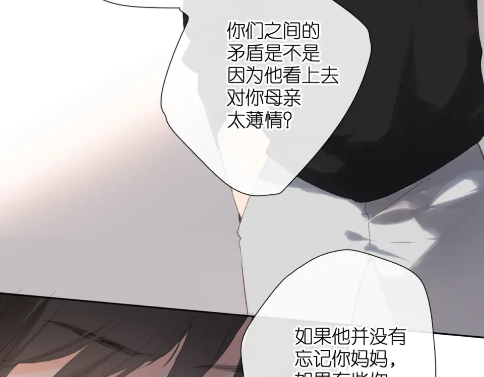 第131话 触发 第86页