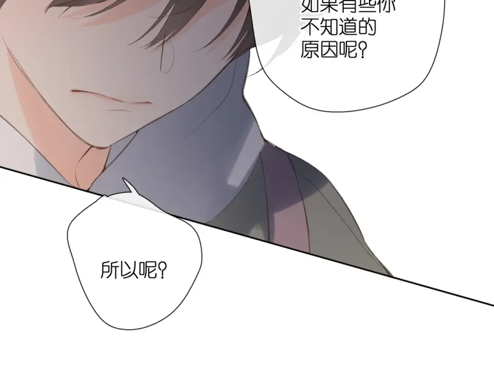 第131话 触发 第87页