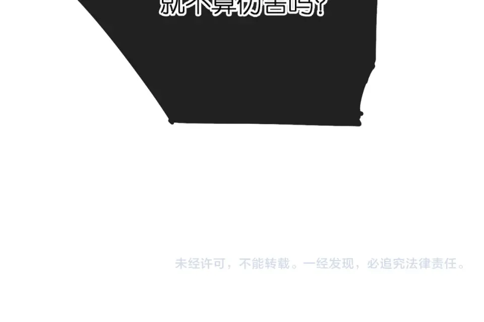 第131话 触发 第89页