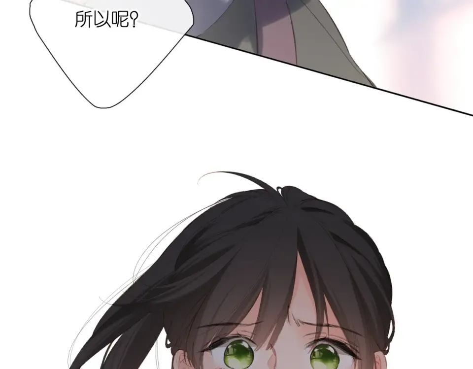 第132话 不可触碰 第5页