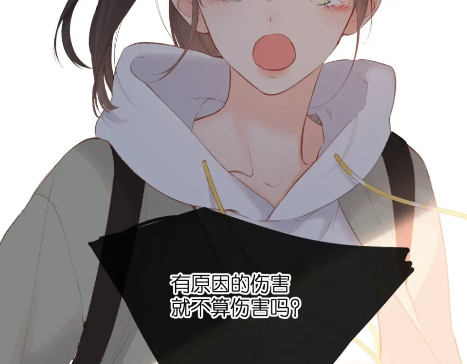 第132话 不可触碰 第6页