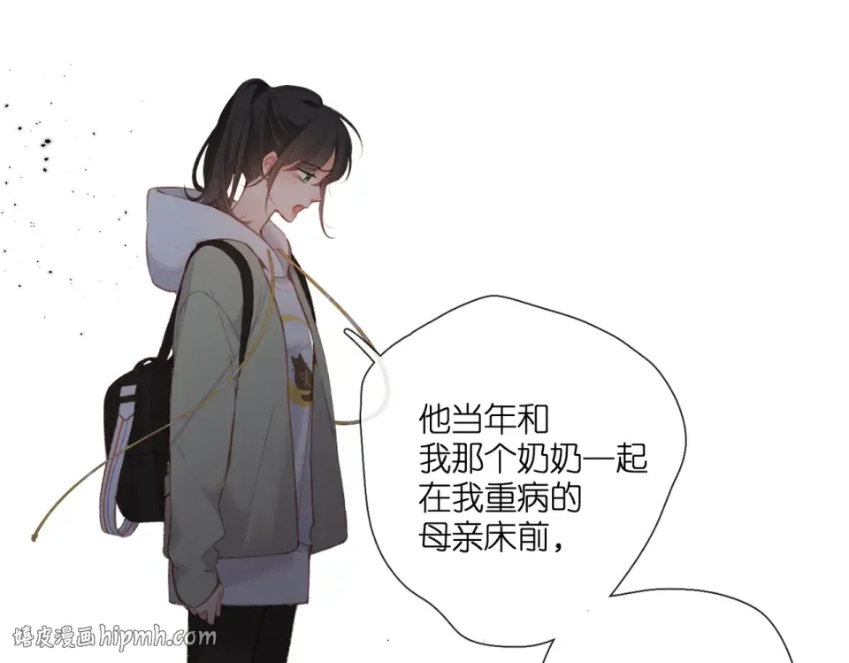 第132话 不可触碰 第8页