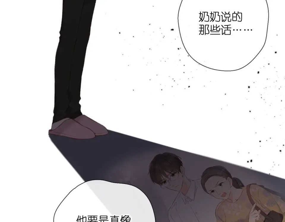 第132话 不可触碰 第9页