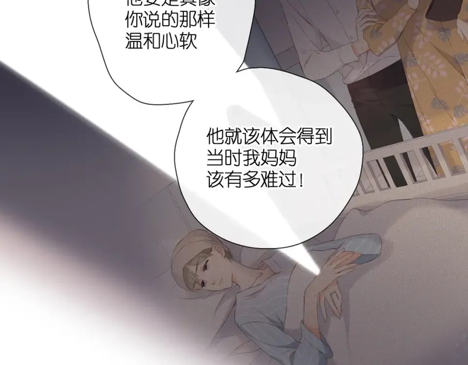 第132话 不可触碰 第10页