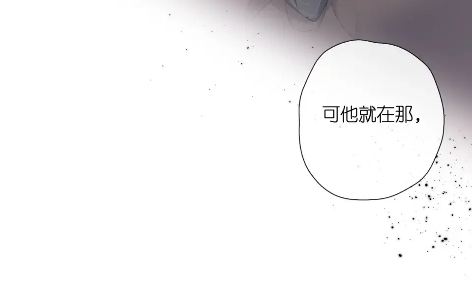 第132话 不可触碰 第11页