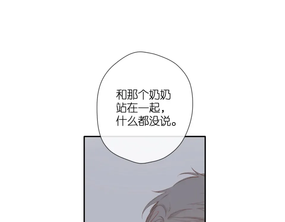 第132话 不可触碰 第12页