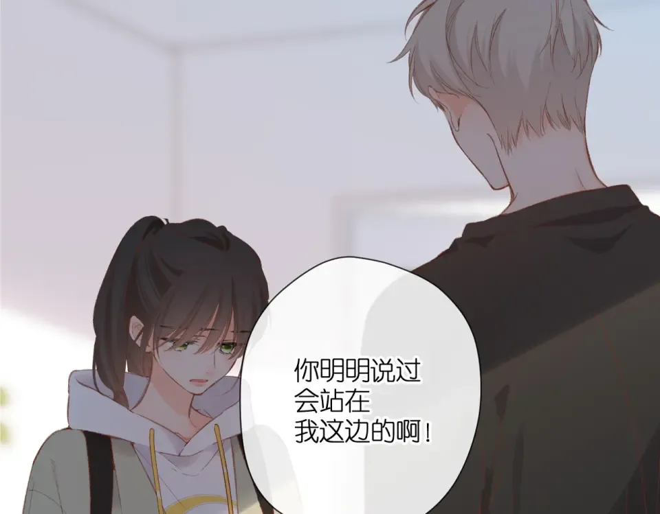 第132话 不可触碰 第15页