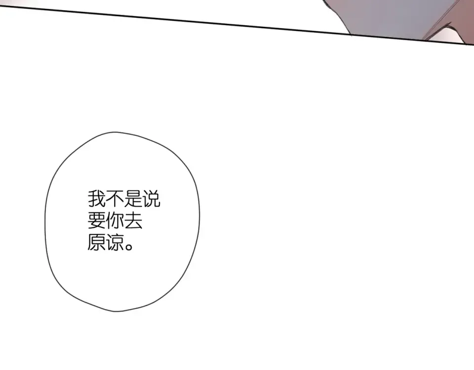 第132话 不可触碰 第17页