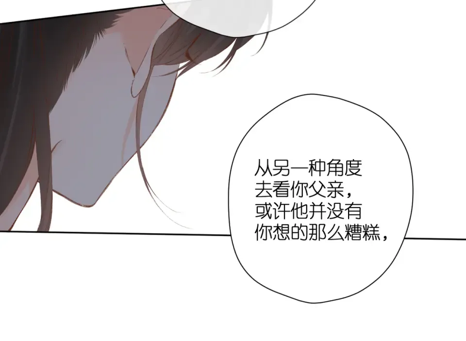 第132话 不可触碰 第20页