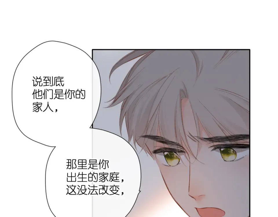 第132话 不可触碰 第21页