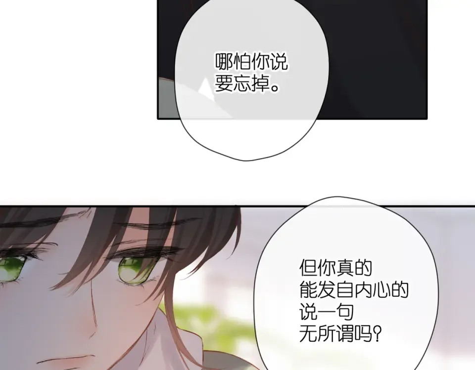 第132话 不可触碰 第23页
