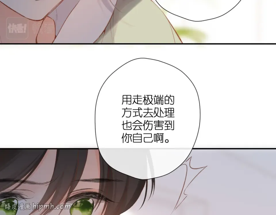 第132话 不可触碰 第24页