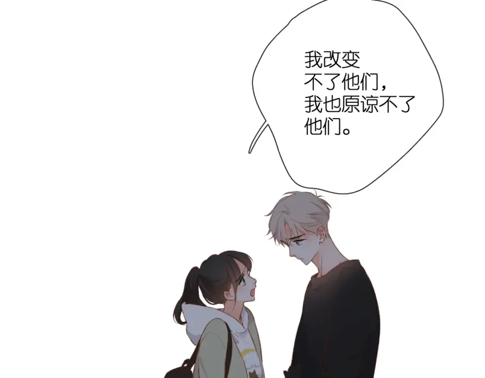 第132话 不可触碰 第27页